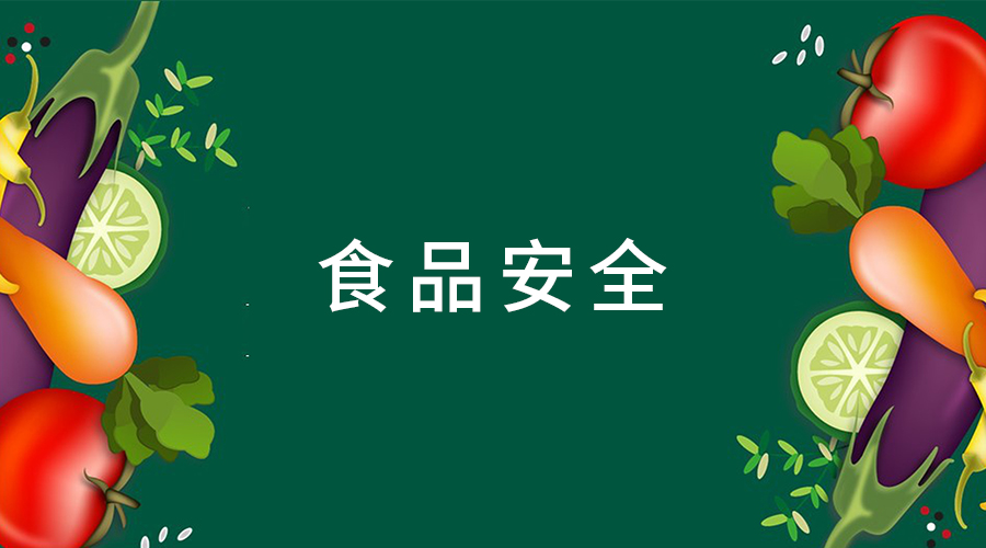 正確使用食品級潤滑油有效保障食品安全