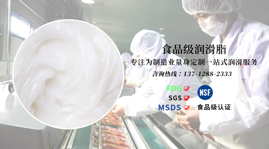 是否使用食品級潤滑油脂對于制造商企業(yè)來說重要嗎？