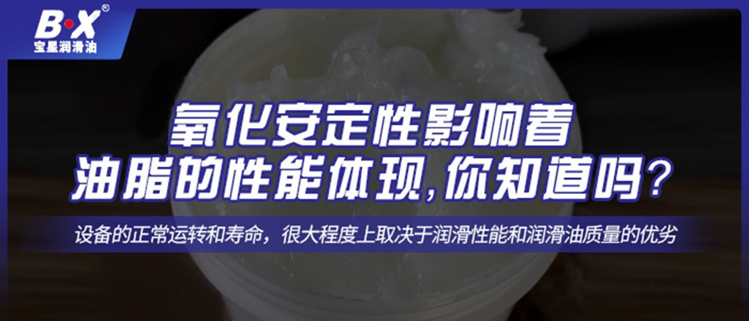 氧化安定性影響著油脂的性能體現(xiàn)，你知道嗎？