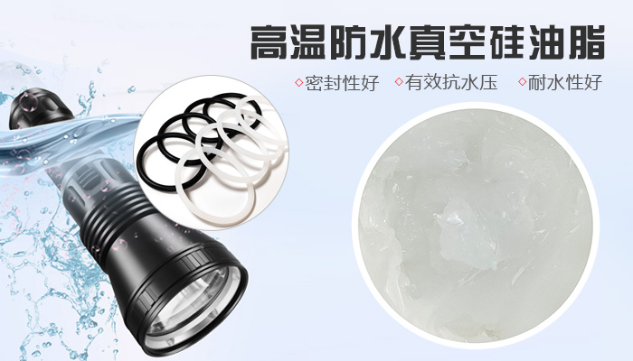 潛水燈密封圈用油更要注意水壓和性能！你知道嗎？